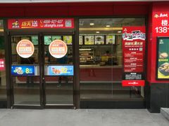 门面-真功夫(环市中路店)