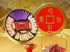 -GANSO元祖食品(锦创书城店)