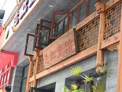 -飞虹鱼馆(春华路店)