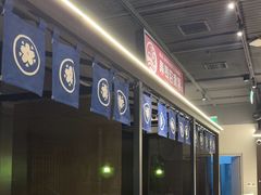 -沼津港精致料理·寿喜烧·烧鸟(龙湖南桥天街日料榜单店)