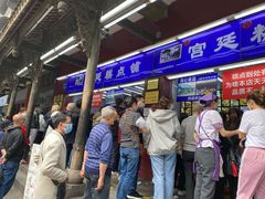 -宫廷糕点铺