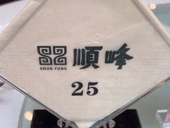 -顺峰(阜成店)