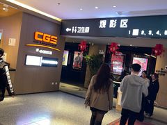 -深影国际影城(学院南路店CGS中国巨幕店)