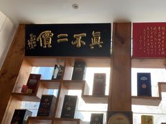 -中国徽菜·徽商故里(广安门店)