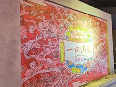 -华威约饭街