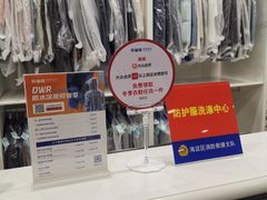 -布瑞琳洗衣(万柳书院店)
