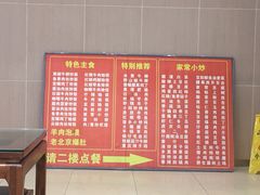 菜单-庆丰包子铺(天通苑店)