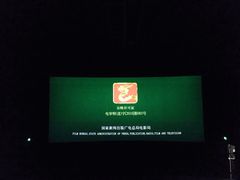 -幸福蓝海国际影城(崇安寺T12店)