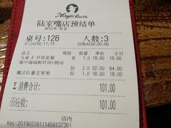 账单-祖母的魔法厨房(陆家嘴店)