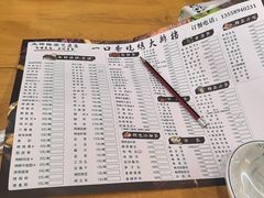 -一口香烧烤大排档(先锋路店)