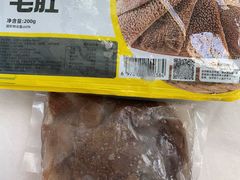 毛肚-惠和祥羊肉片(江都路店)