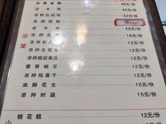 -乐山第一家临江鳝丝(茶坊路店)
