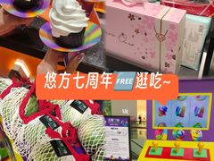 -合景·悠方(成都店)