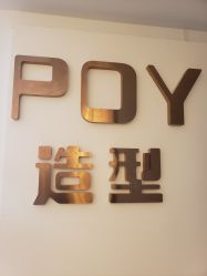 -青禾造型&刺青