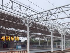 -岳阳东站