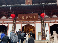 -径山寺