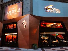 -虾胡闹龙虾馆(湄南河店)