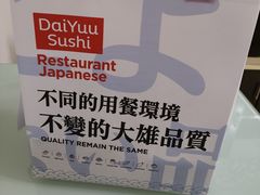 -大雄寿司(中华广场店)