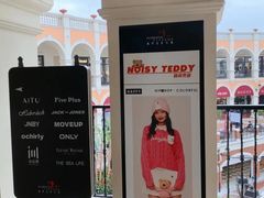 -佛罗伦萨小镇广佛名品奥特莱斯(疏港路店)