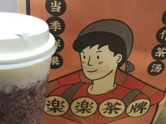 黑提酪酪-LELECHA乐乐茶(上海五角场万达广场店)