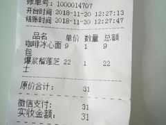 账单-啊噗吐呦现场烘焙(麦凯乐店)