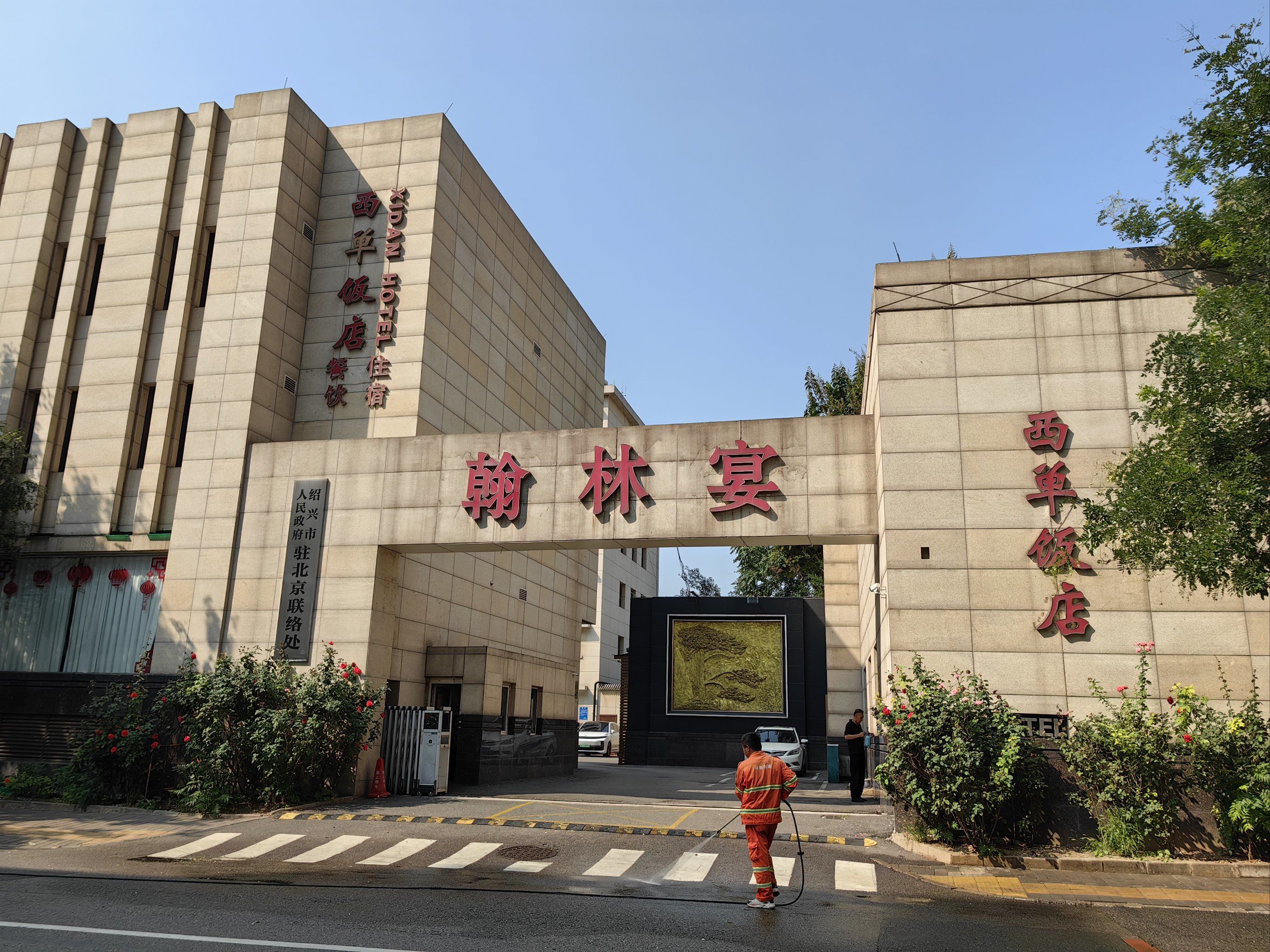 餐后酸奶太丰富了!饭店古香古色.服务也不错.位置临街院内也可停车