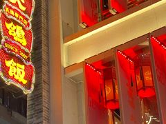 -大鸽饭(北京路店)