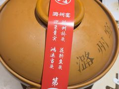 -潞州宴·长治人的会客厅(长兴北路店)