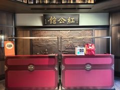 -民国红公馆·秦淮八艳(夫子庙店)