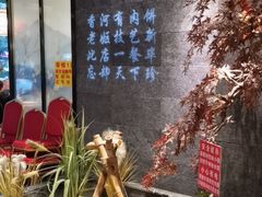 -溢心园香河肉饼总店
