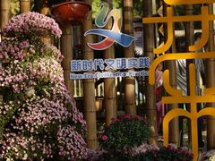 -上海醉白池公园