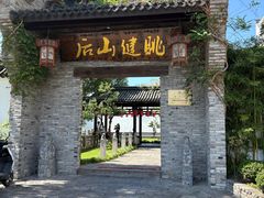 -健眺小海鲜(临海后山店)