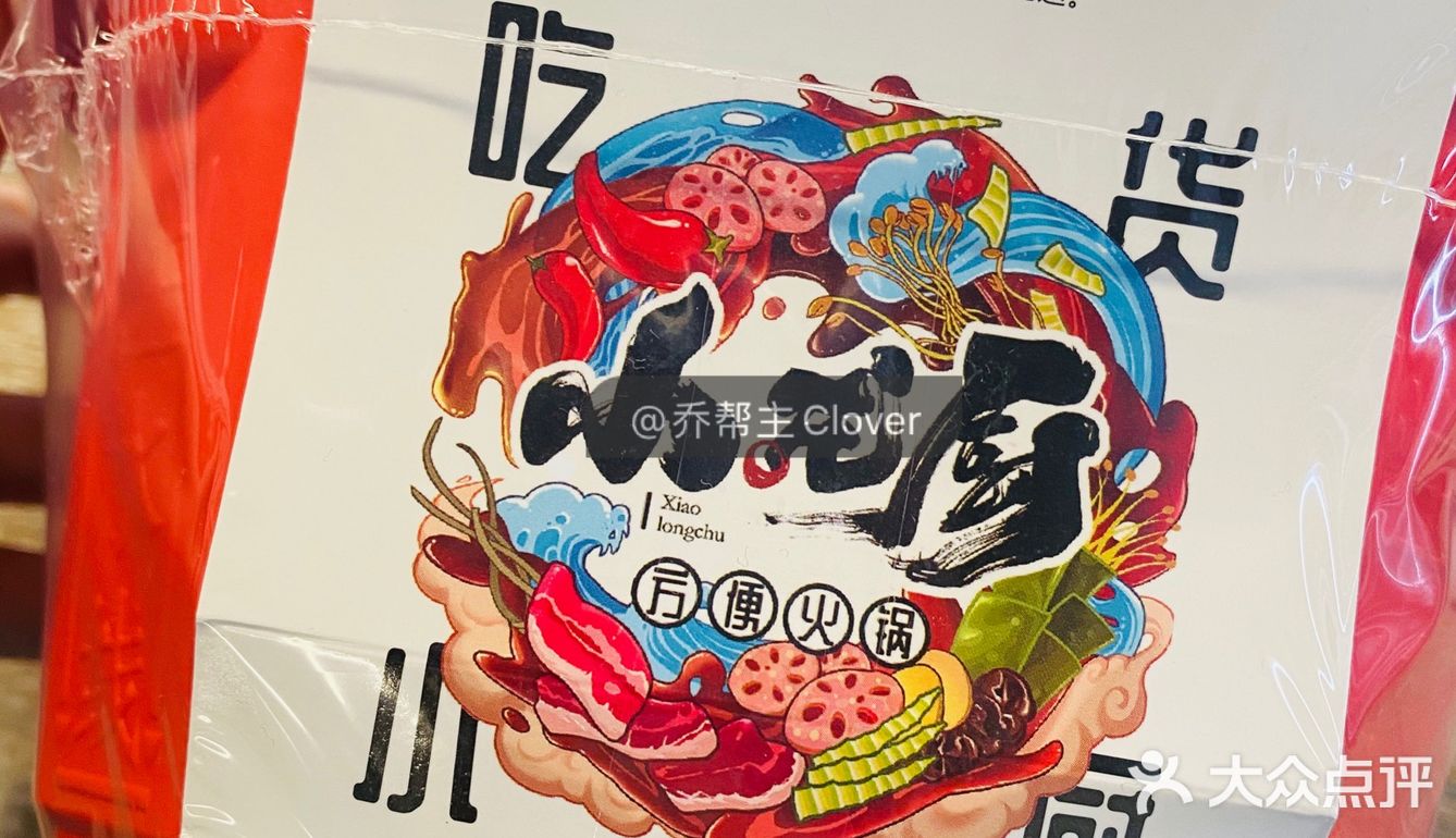 小龙厨自热小火锅 97 平价不踩雷 - 大众点评吃喝玩乐精选