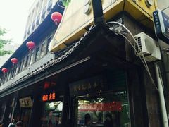 -丁莲芳(红旗路店)