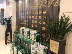 -山东宾馆·齐鲁苑餐厅