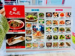 -老九圆山西面馆(CBD店)