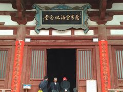 -西安青龙寺遗址景区