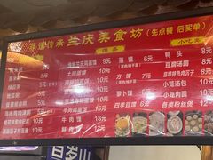 -兰庆鸡蛋馃(人民路店)