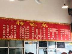 -天回镇何氏豆腐(总店)