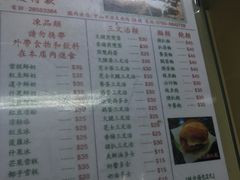 菜单-义顺牛奶公司(新马路老店)