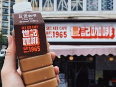 -世记咖啡(氹仔外卖店)