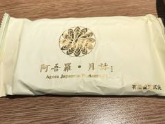 -阿吾罗·月咏精致日料(港汇恒隆广场店)