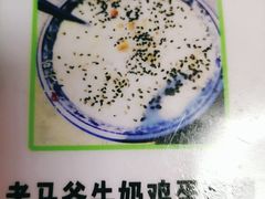 -清真老马家国华牛奶鸡蛋醪糟(正宁路店)