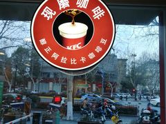 -肯德基(杭州和平饭店)