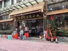 -红星光发煲仔饭(文海店)