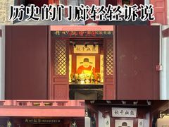 -于谦祠