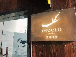 门面-梦鹿珠宝钻戒定制体验中心