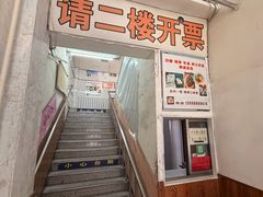 -真空冷面王(武功街店)