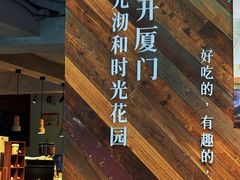 -时光花园(白鹭洲店)