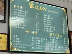 -家烧面馆【南山路知名经典面食】